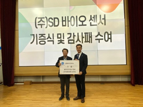㈜SD바이오센서, 경복대에 분자진단검사 장비 기증... 전문성 갖춘 임상병리사 양성에 기여